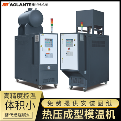 芳綸纖維成型模溫機_芳綸材料模壓成型模溫機